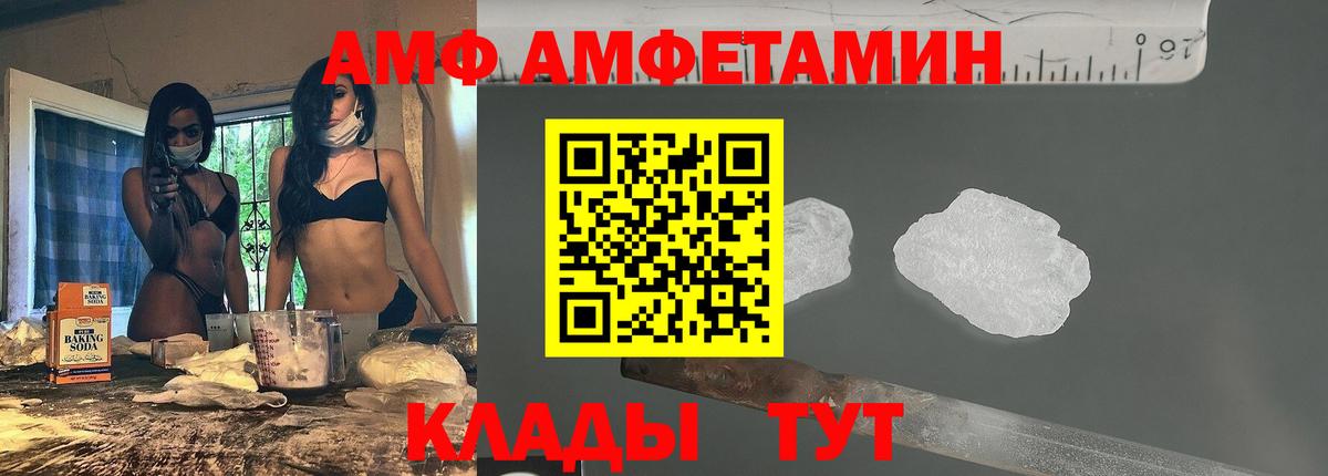 Амфетамин  АМФЕТАМИН 98%  Вход с VPN  Великий Устюг 
