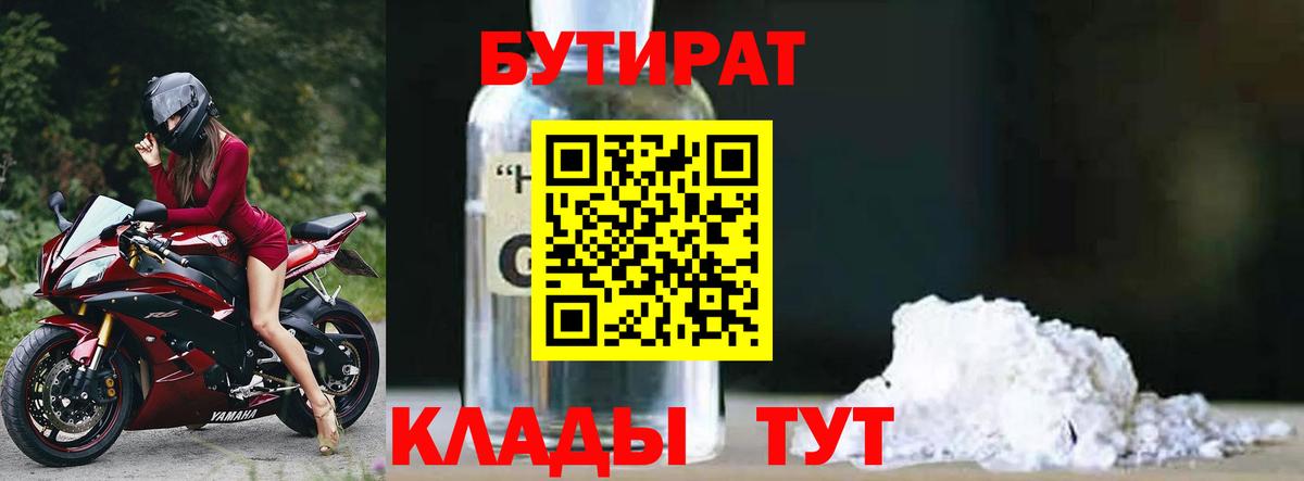 Великий Устюг  Бутират оксана  Вход с VPN 