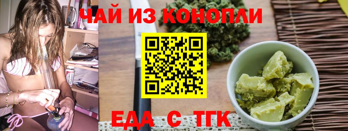 Великий Устюг  Еда ТГК марихуана  Вход с VPN 