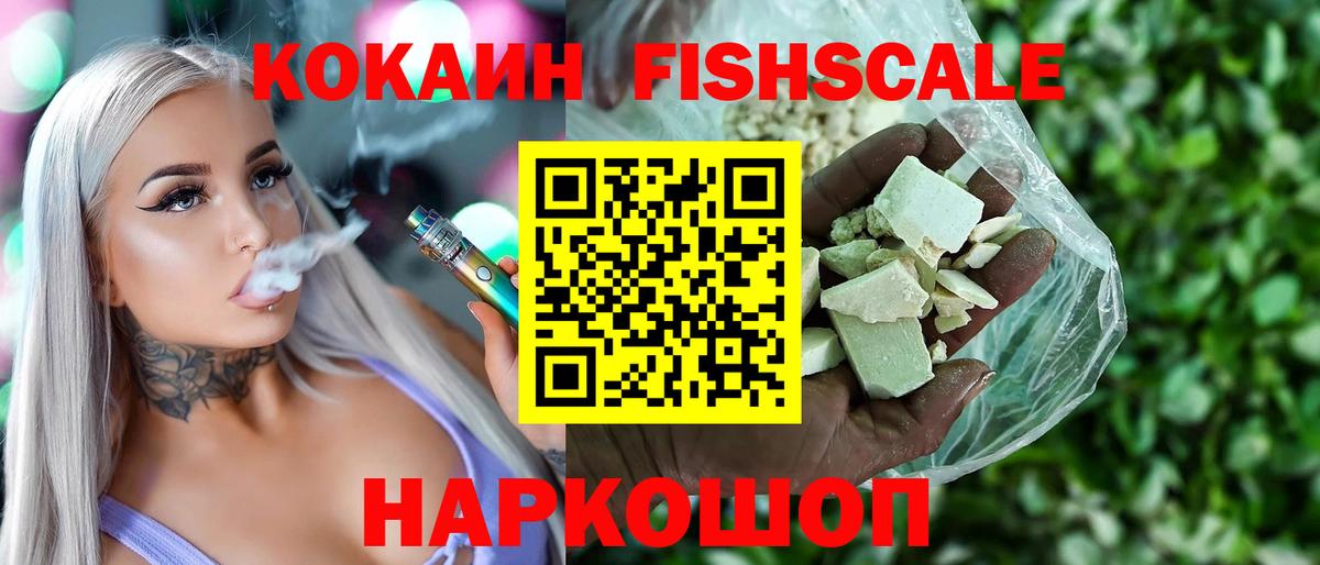 Великий Устюг  Cocaine Эквадор  Кокаин Колумбийский  Вход с VPN 