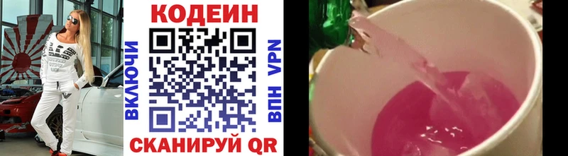 Кодеин напиток Lean (лин) цены Великий Устюг