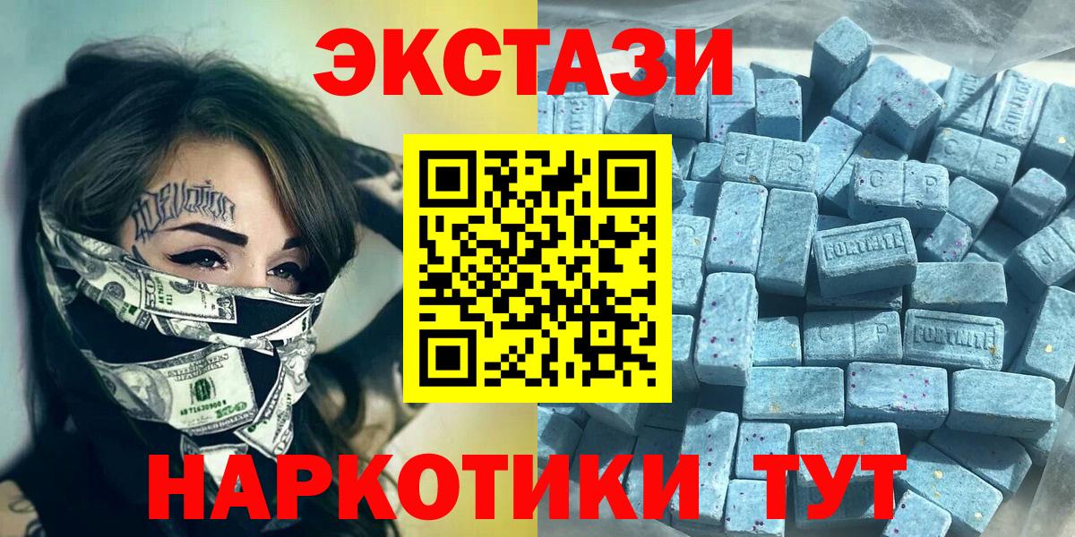 Экстази  ЭКСТАЗИ DUBAI  Вход с VPN  Великий Устюг 
