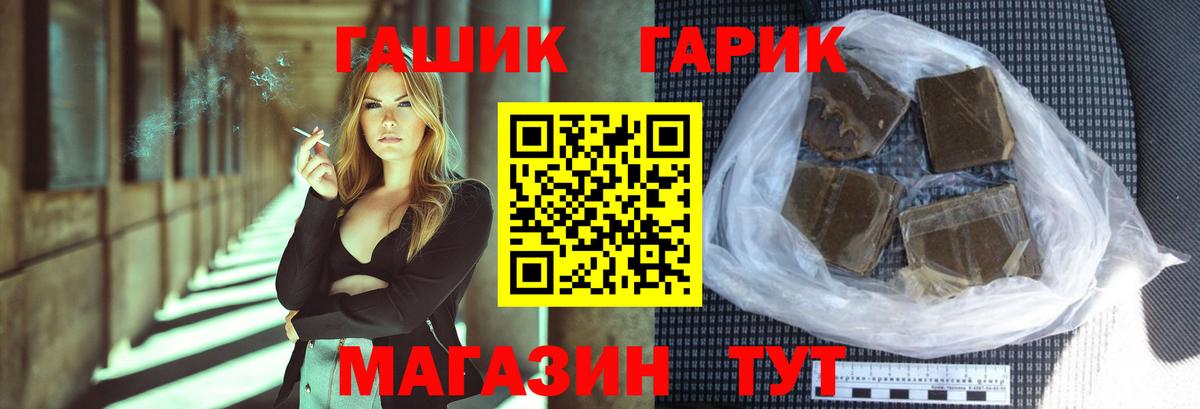 ГАШИШ Premium  Гашиш Изолятор  ГАШ  Вход с VPN  Великий Устюг 