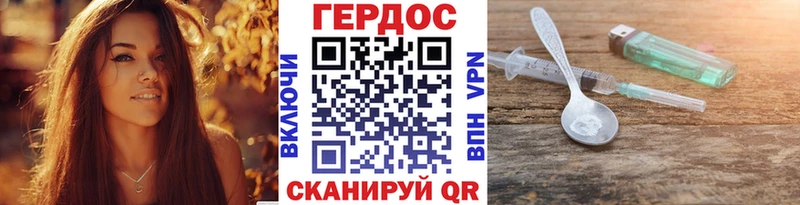 ГЕРОИН Heroin купить наркоту Великий Устюг