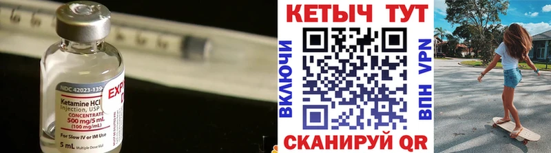 КЕТАМИН ketamine  Великий Устюг 