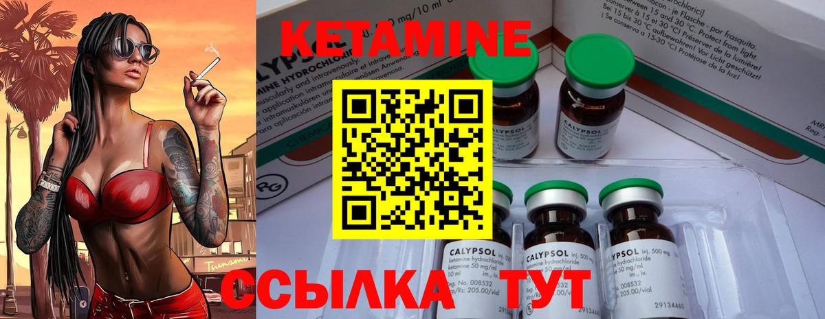 Кетамин VHQ  Вход с VPN  КЕТАМИН ketamine  Великий Устюг 