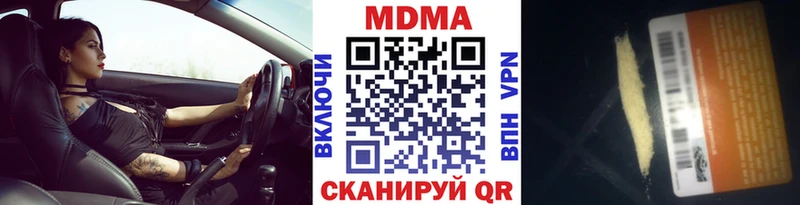 МДМА Molly  Великий Устюг 