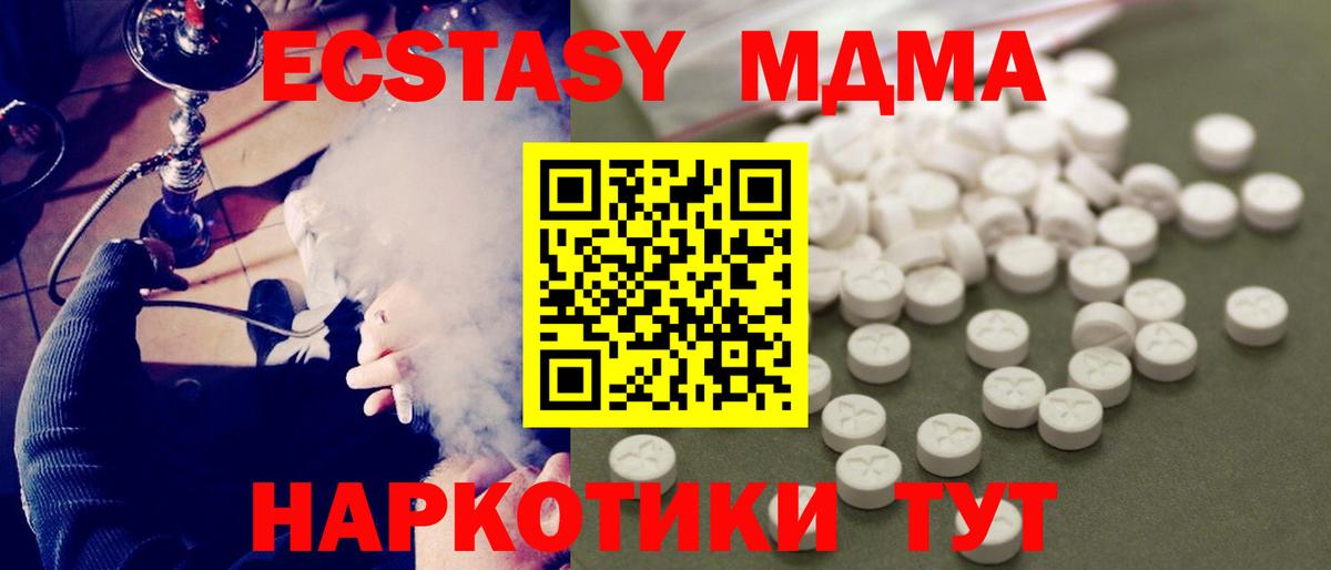 Великий Устюг  MDMA кристаллы  МДМА  МДМА Molly  Вход с VPN 