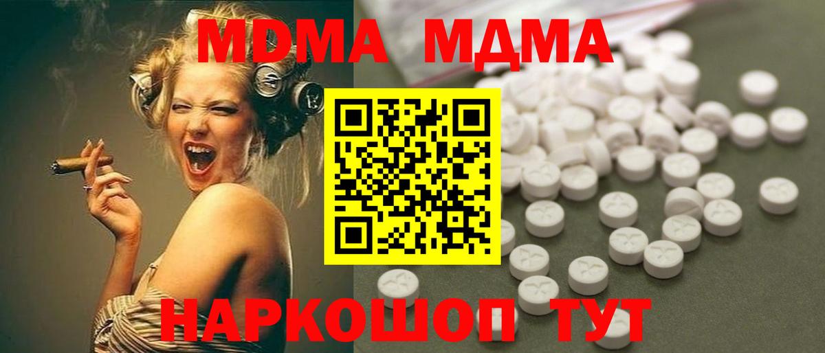 MDMA кристаллы Великий Устюг