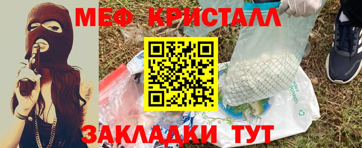 МЯУ-МЯУ мяу мяу  МЕФ  Вход с VPN  Мефедрон  МЯУ-МЯУ VHQ  Великий Устюг 