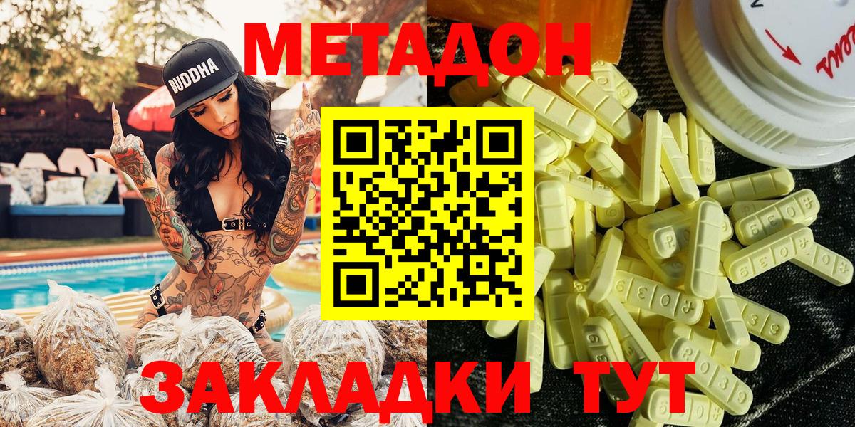 Великий Устюг  Метадон мёд  Вход с VPN  МЕТАДОН methadone 