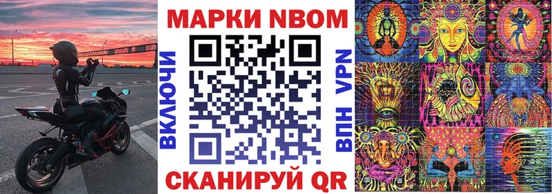 Марки NBOMe 1,8мг  магазин продажи наркотиков  omg рабочий сайт  Великий Устюг 