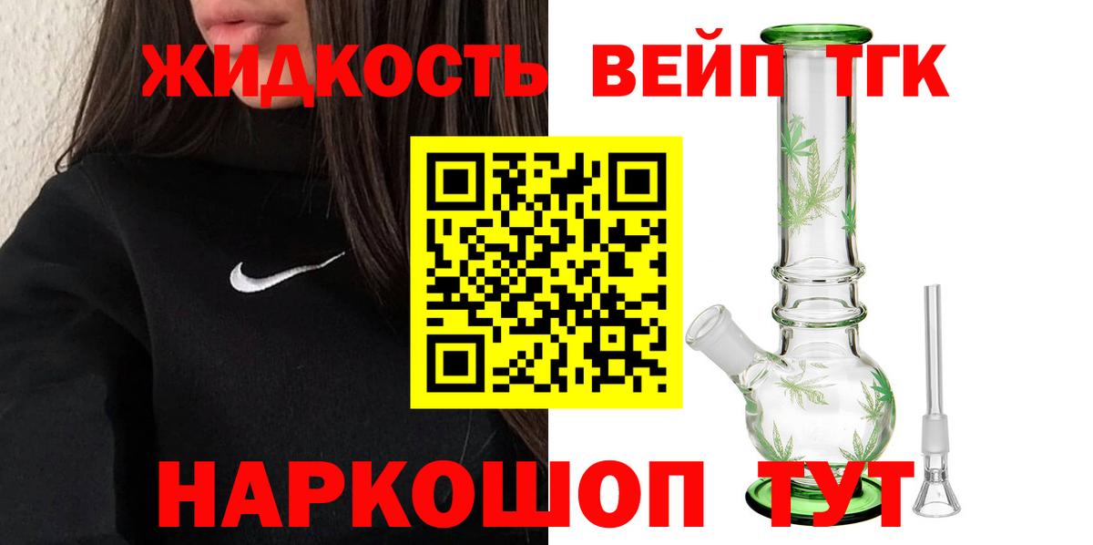 Дистиллят ТГК THC oil Великий Устюг
